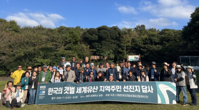 “세계자연유산 ‘한국의 갯벌’, 지역주민이 지켜요”